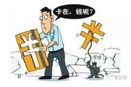 昭通专业要账公司如何查找老赖？